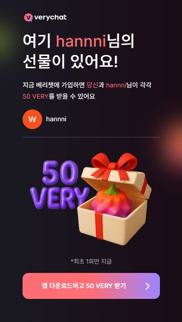 무료 채굴 코인 베리쳇 코인 앱설치 바로가기