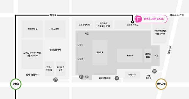 코엑스 주차 방법 대치·도곡·삼성동 방면 출발