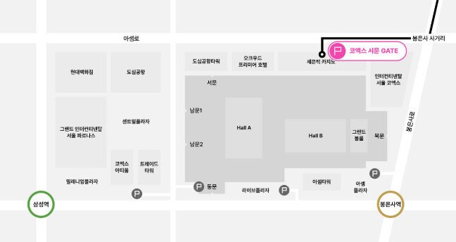 코엑스 주차 방법 강남 고속터미널·반포 방면 출발